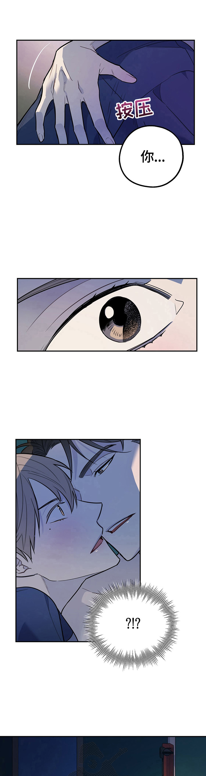 欢喜冤家漫画,第12章：冲动2图