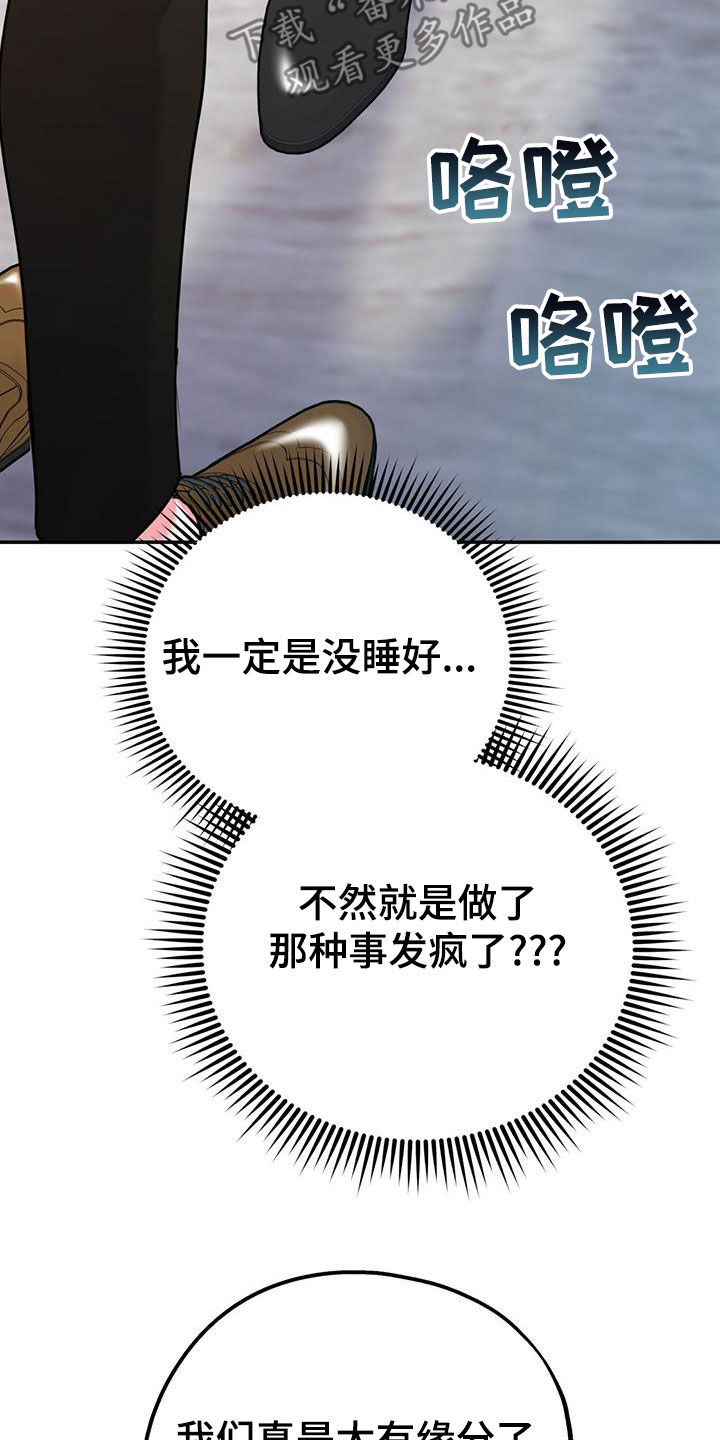 欢喜冤家漫画,第114章：【第二季】辞职2图