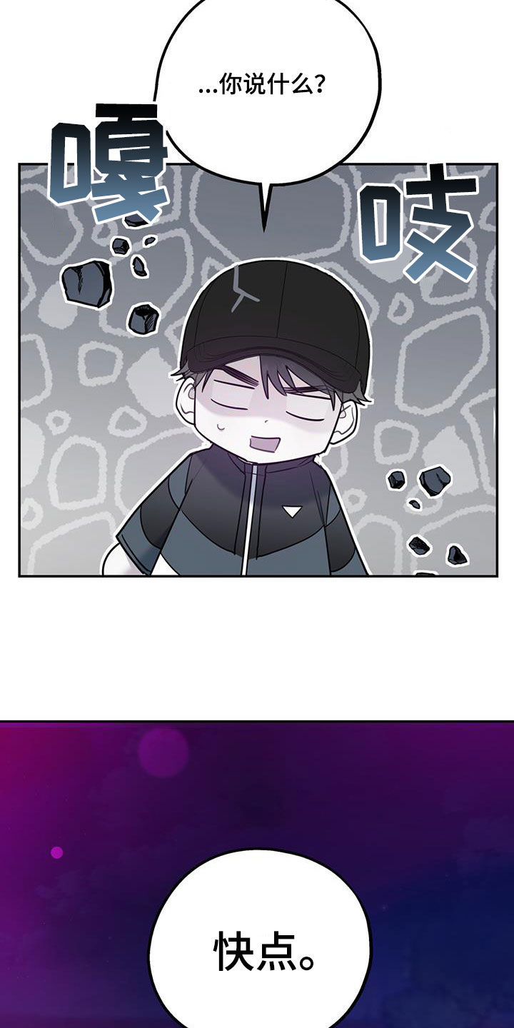 欢喜冤家漫画,第91章：【第二季】快点2图