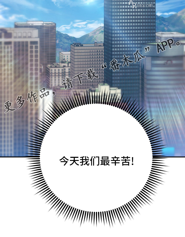 欢喜冤家漫画,第73章：【特别篇】辛苦3图