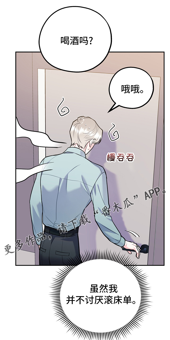 欢喜冤家漫画,第70章：【第二季】范围1图