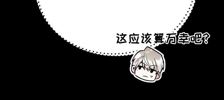 欢喜冤家漫画,第110章：【第二季】过意不去1图