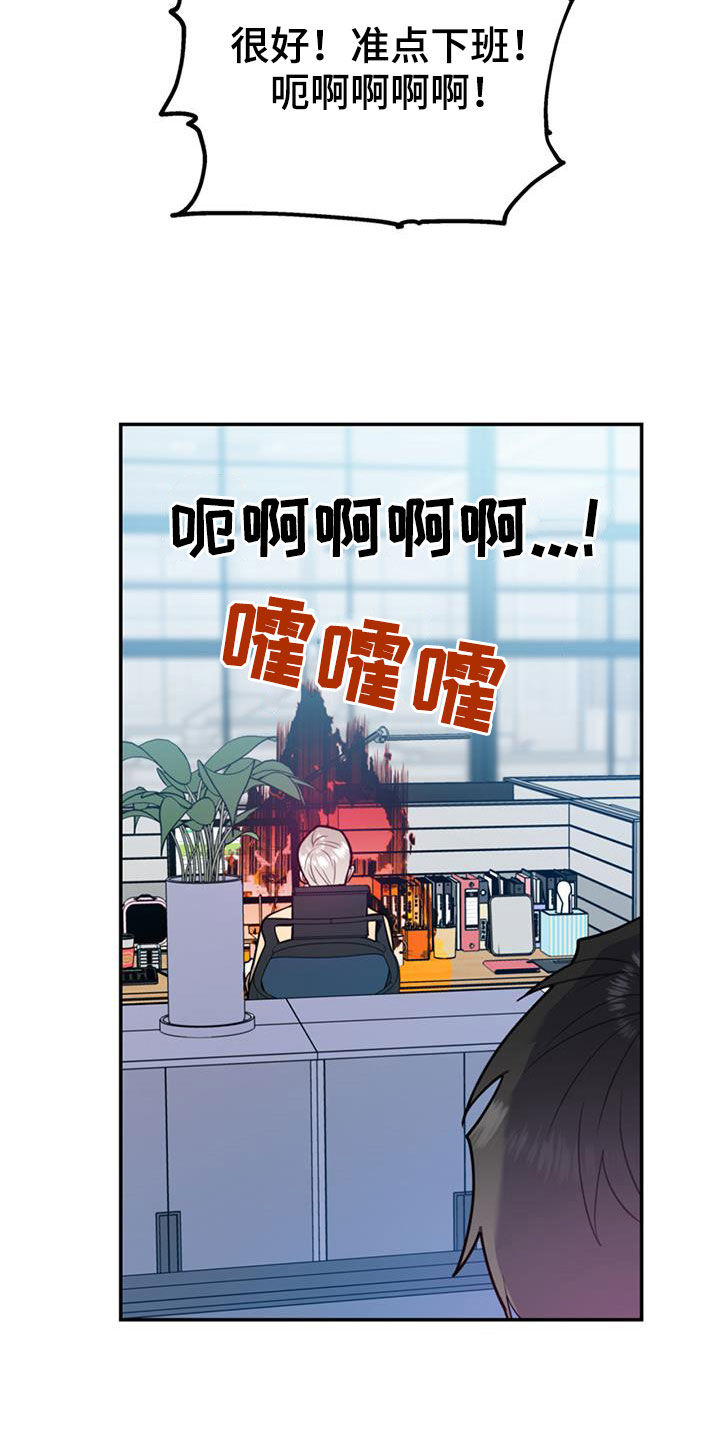 欢喜冤家漫画,第102章：【第二季】吵架3图