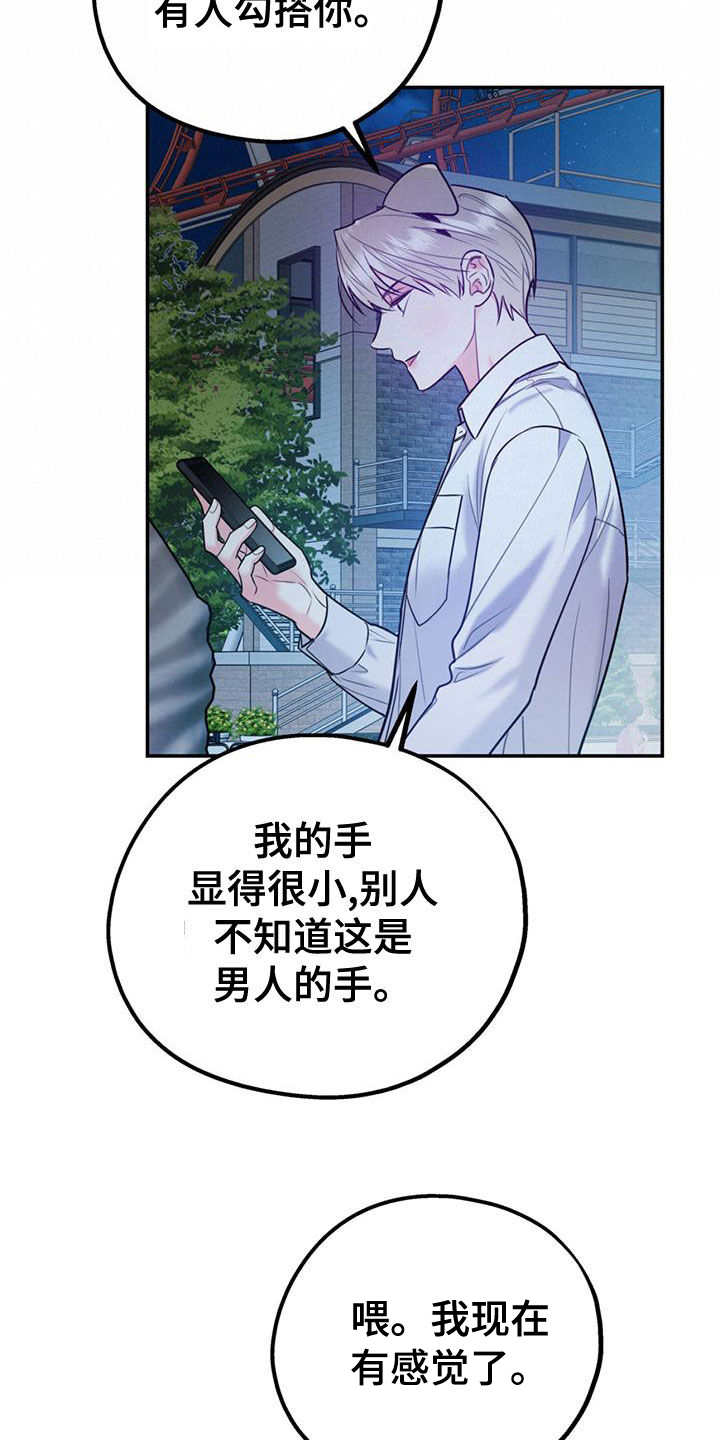 欢喜冤家漫画,第111章：【第二季】求婚2图