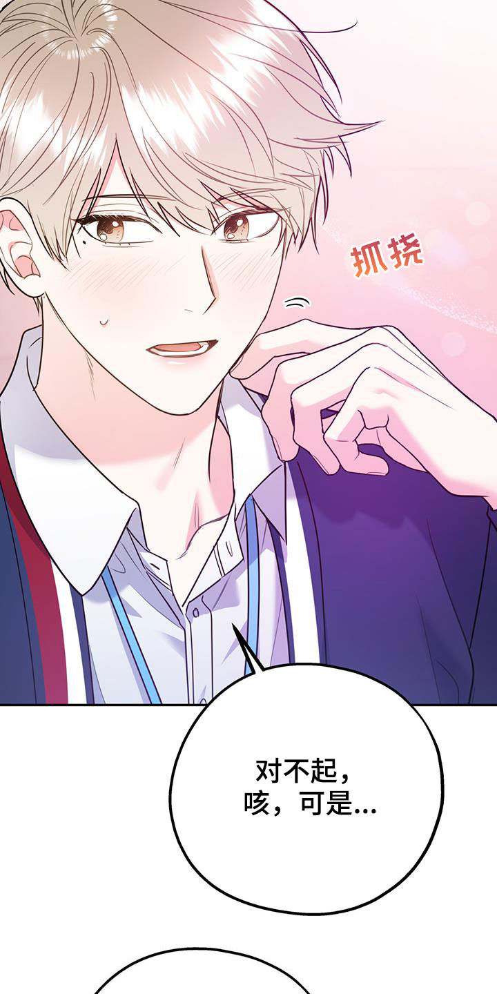 欢喜冤家漫画,第85章：【第二季】偷偷跟踪5图