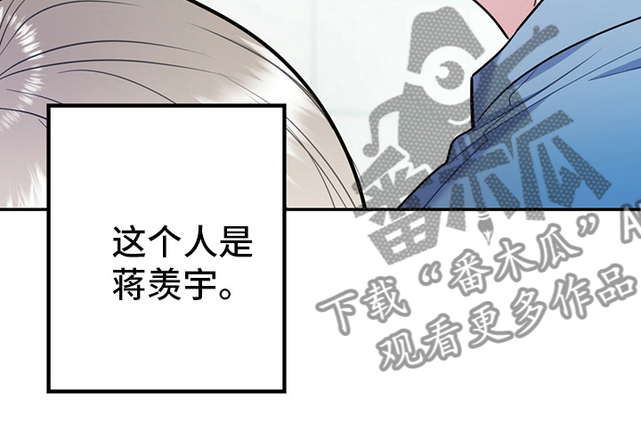 欢喜冤家漫画,第63章：【第一季番外】我们谈谈？5图