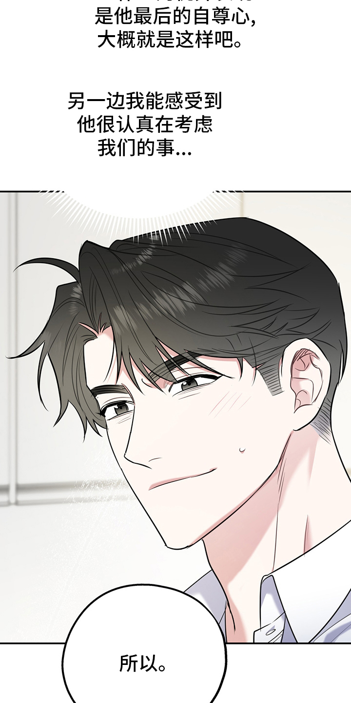 欢喜冤家漫画,第66章：【第二季】从检测开始1图