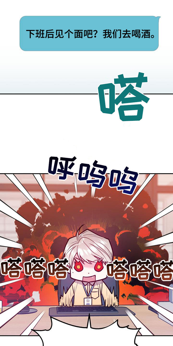 欢喜冤家漫画,第102章：【第二季】吵架2图