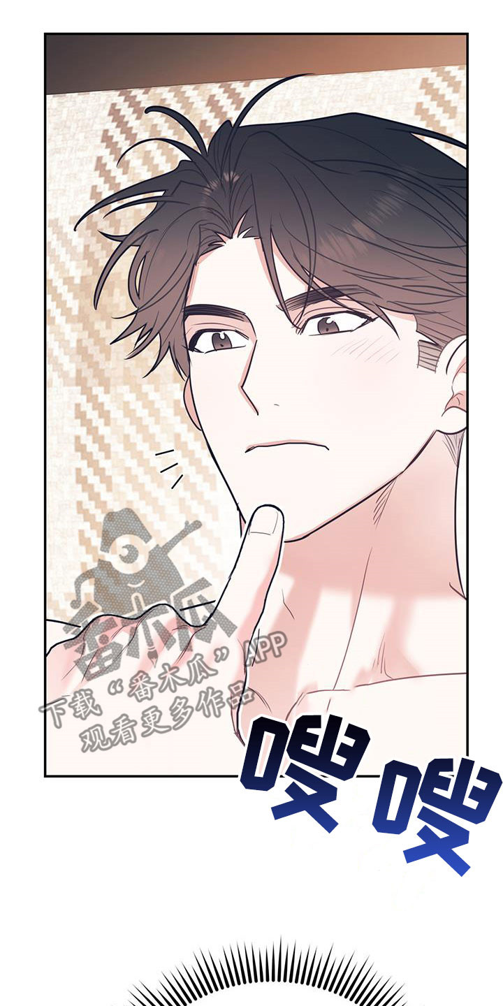 欢喜冤家漫画,第81章：【第二季】主导3图