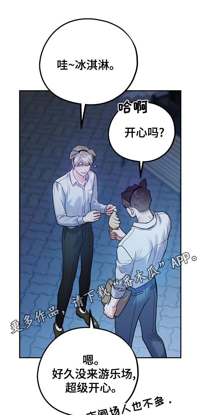 欢喜冤家漫画,第111章：【第二季】求婚1图