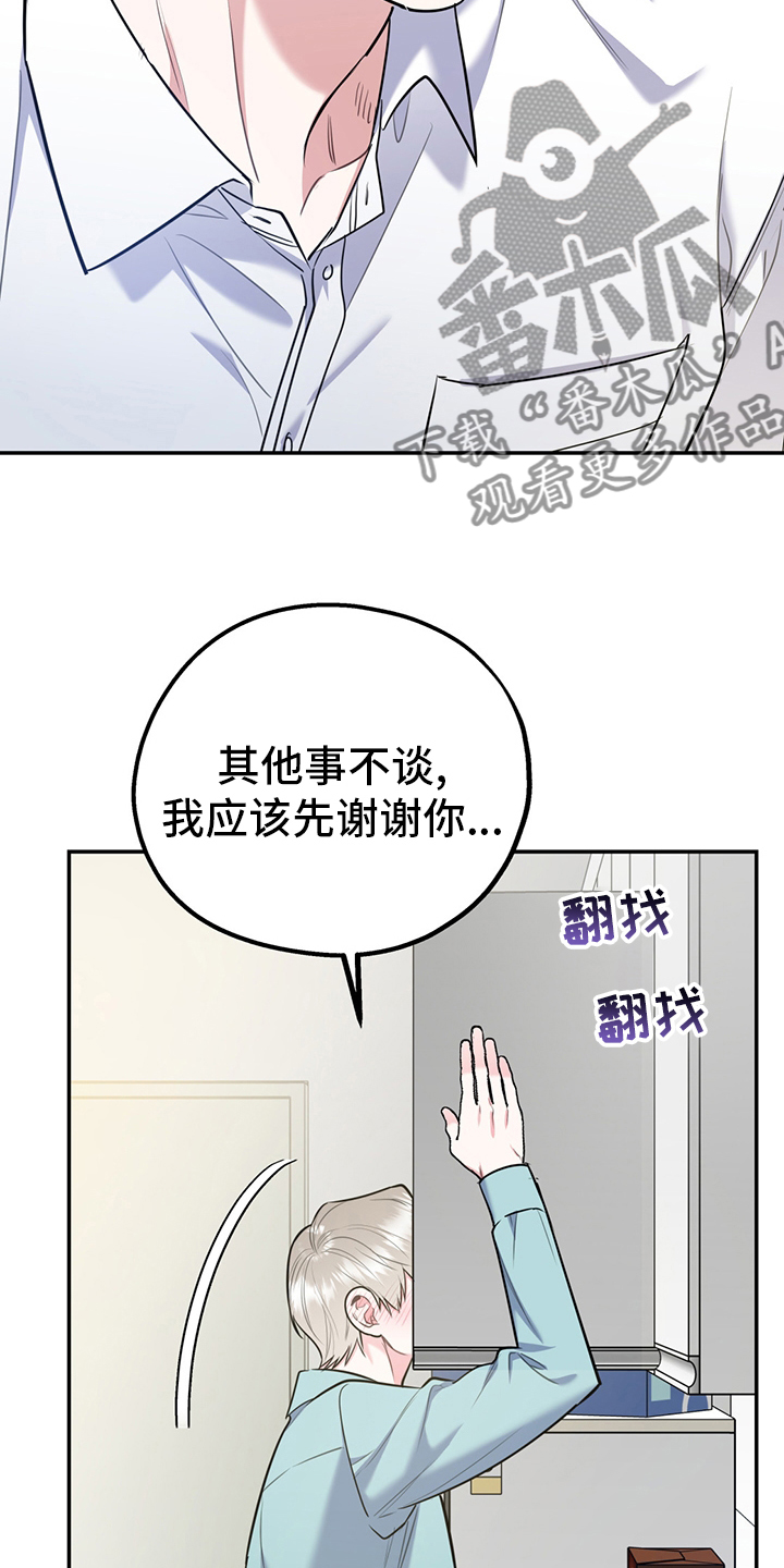 欢喜冤家漫画,第66章：【第二季】从检测开始2图
