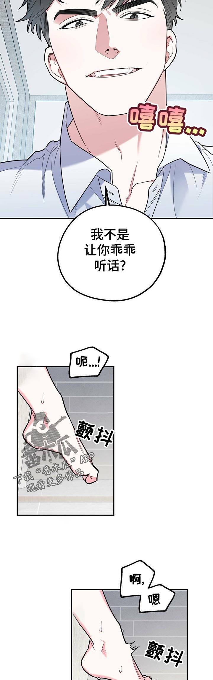 欢喜冤家漫画,第31章：打赌5图