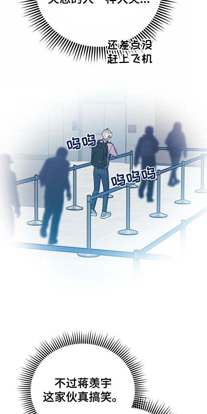 欢喜冤家漫画,第112章：【第二季】写信2图