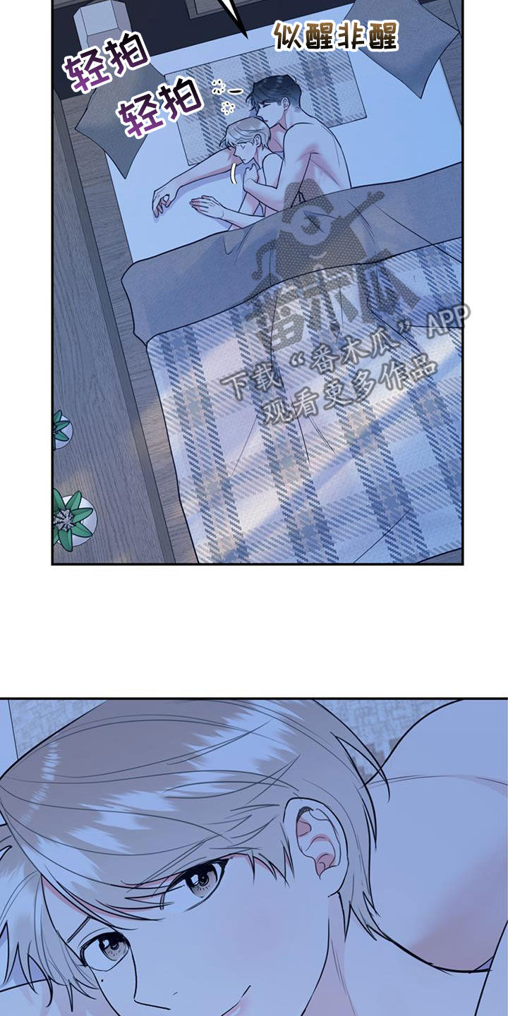 欢喜冤家漫画,第94章：【第二季】烤肉5图