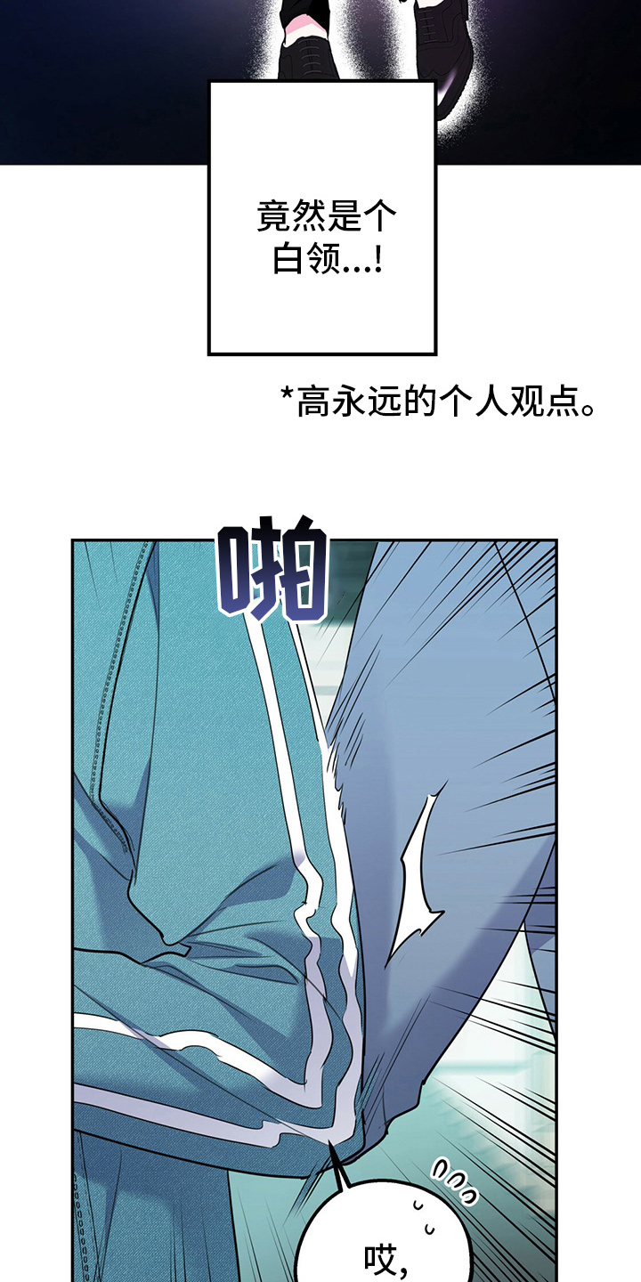欢喜冤家漫画,第63章：【第一季番外】我们谈谈？3图