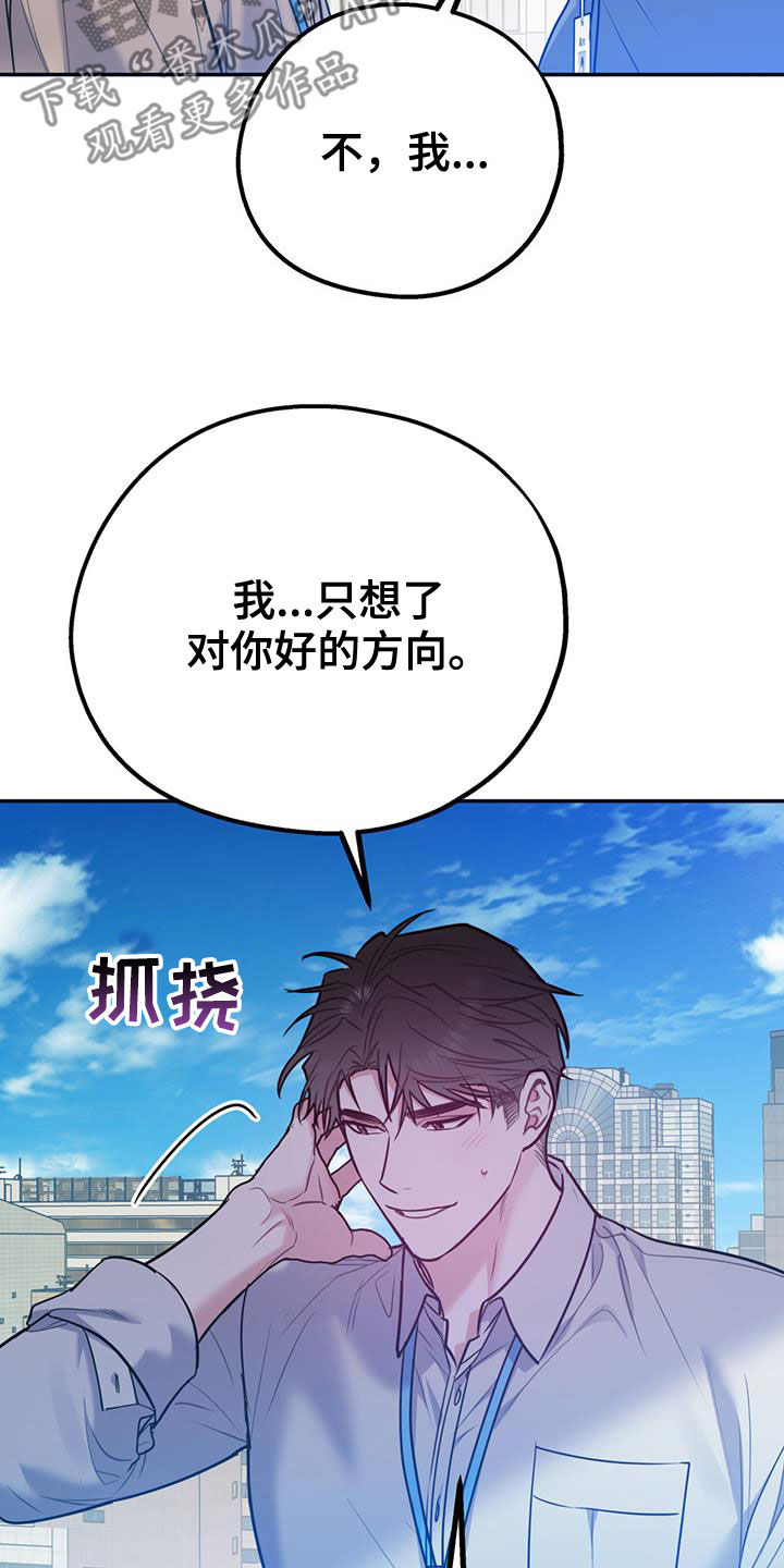 欢喜冤家漫画,第101章：【第二季】重合2图