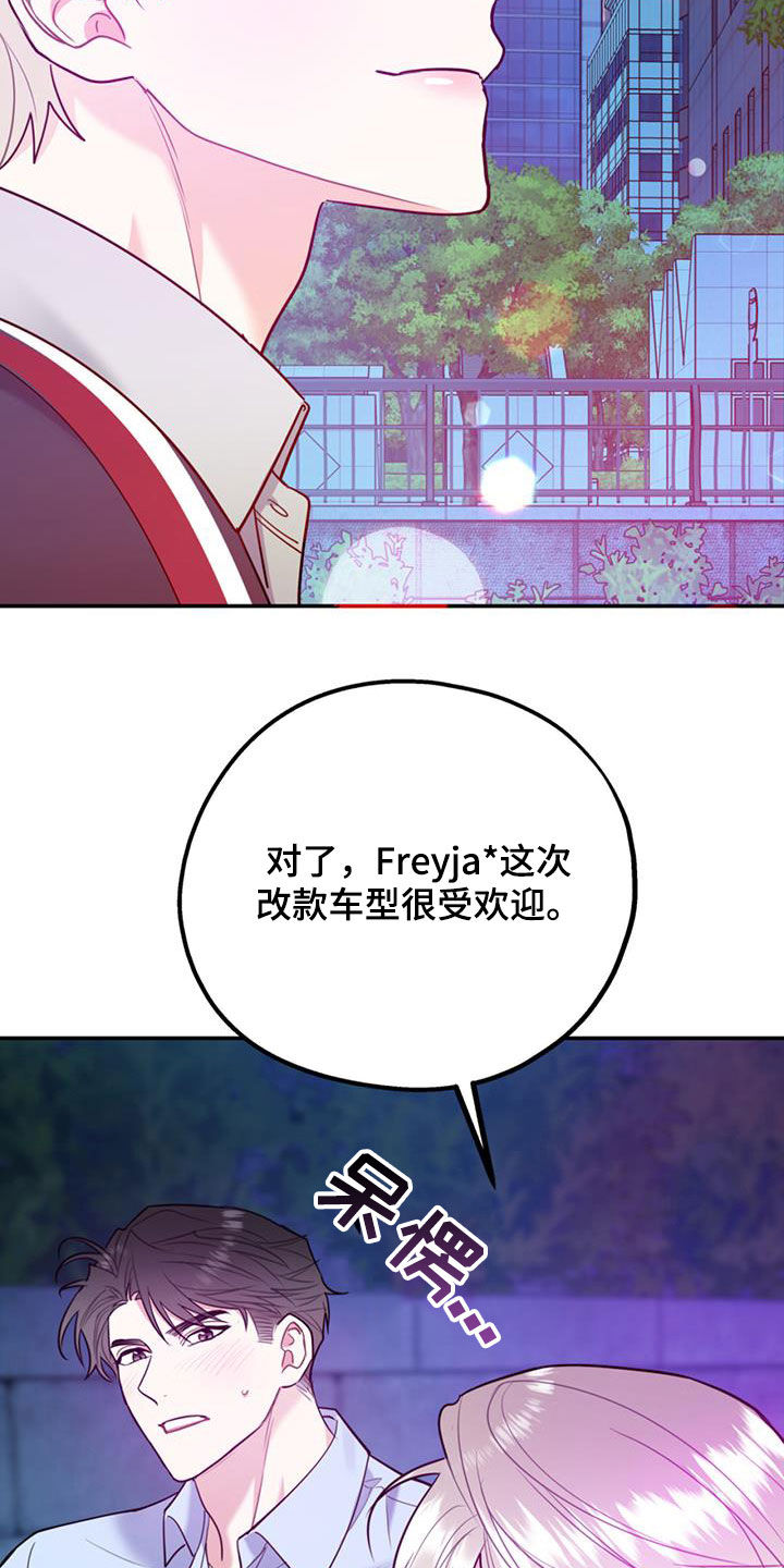 欢喜冤家漫画,第94章：【第二季】烤肉3图