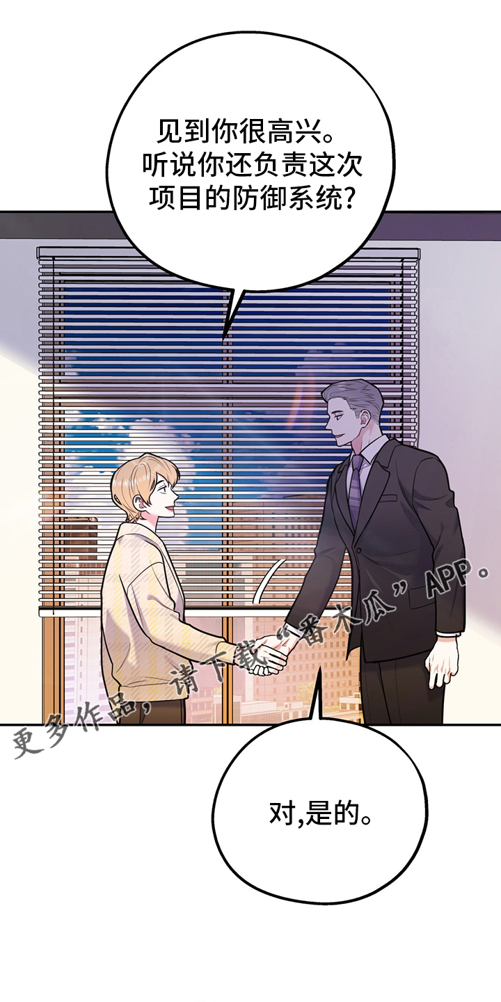 欢喜冤家漫画,第69章：【第二季】信号1图