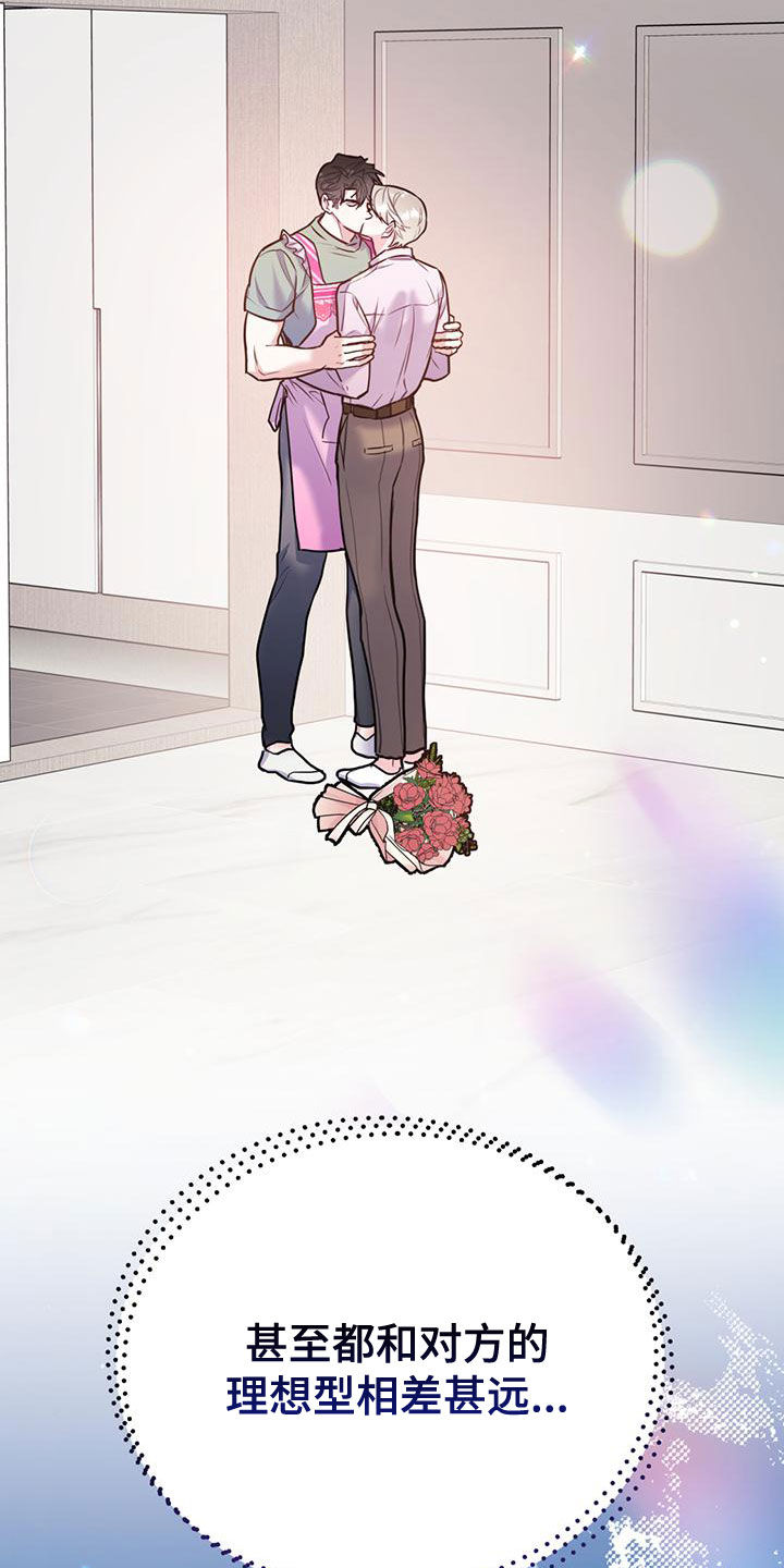 欢喜冤家漫画,第107章：【第二季】有录音4图