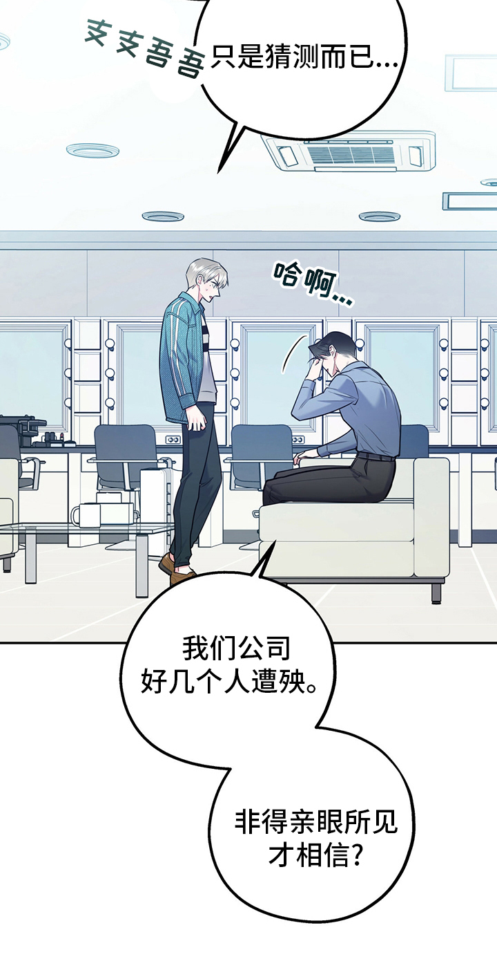 欢喜冤家漫画,第64章：【第一季番外】号码4图