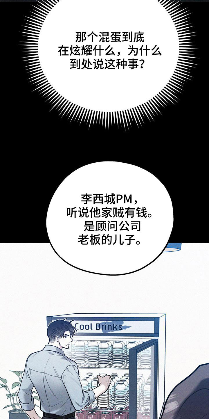 欢喜冤家漫画,第98章：【第二季】酒店特价1图