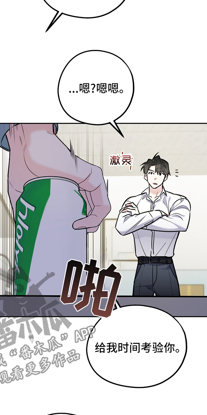 欢喜冤家漫画,第66章：【第二季】从检测开始2图