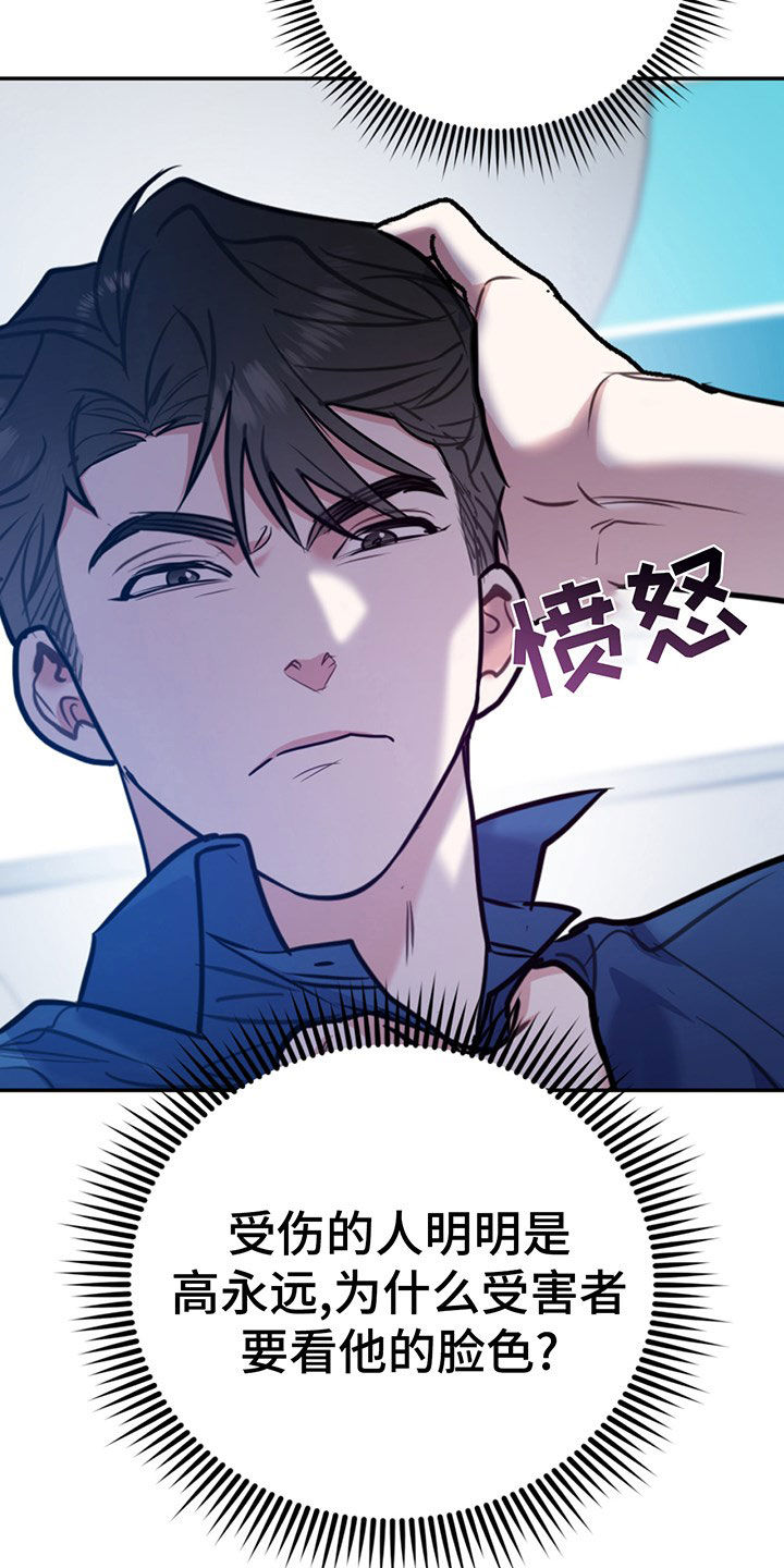 欢喜冤家漫画,第104章：【第二季】比你强2图
