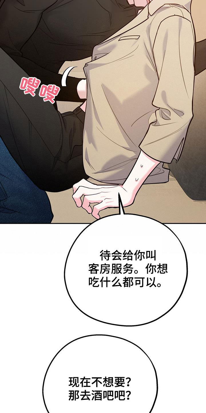 欢喜冤家漫画,第99章：【第二季】像在公司一样5图
