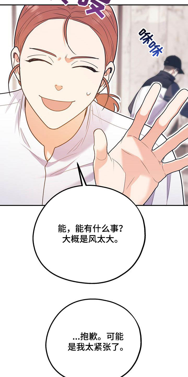 欢喜冤家漫画,第87章：【第二季】划清界限2图