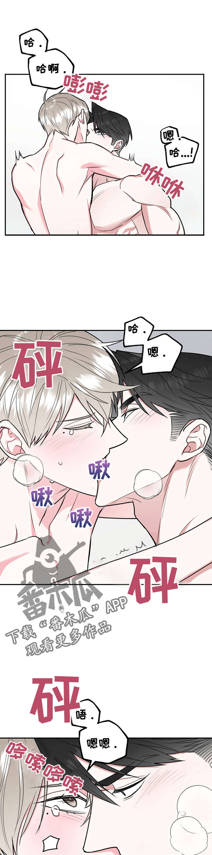 欢喜冤家漫画,第34章：想耍赖1图
