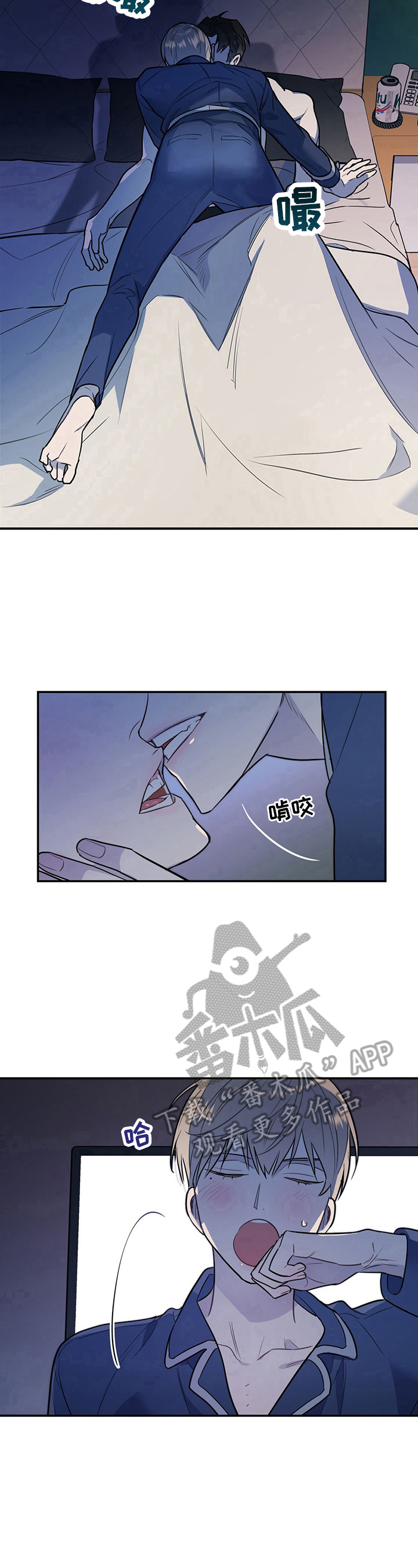 欢喜冤家漫画,第13章：你先挑衅的5图