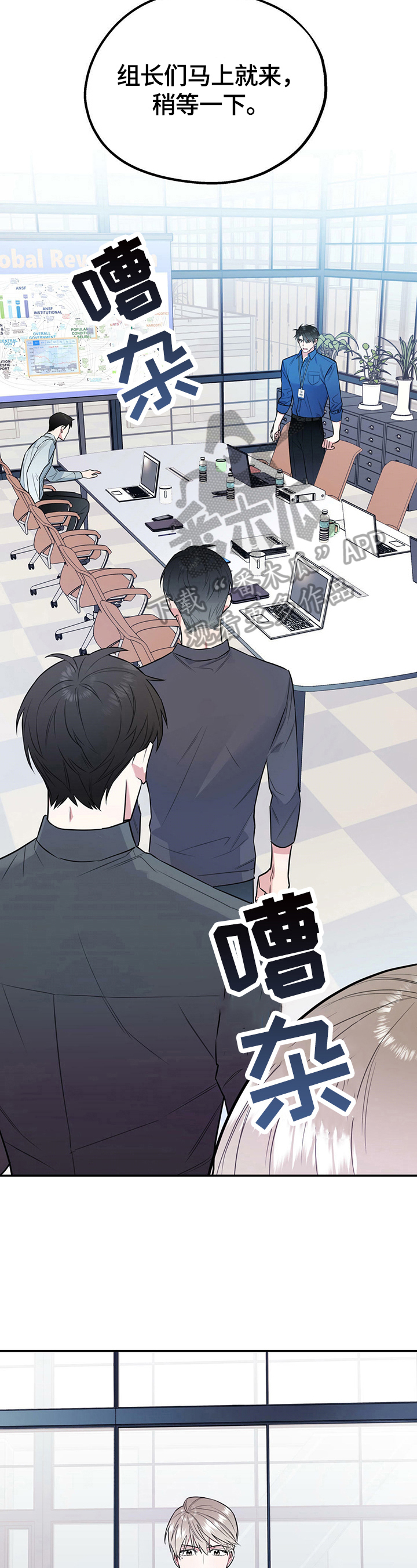 欢喜冤家漫画,第2章：有干劲3图