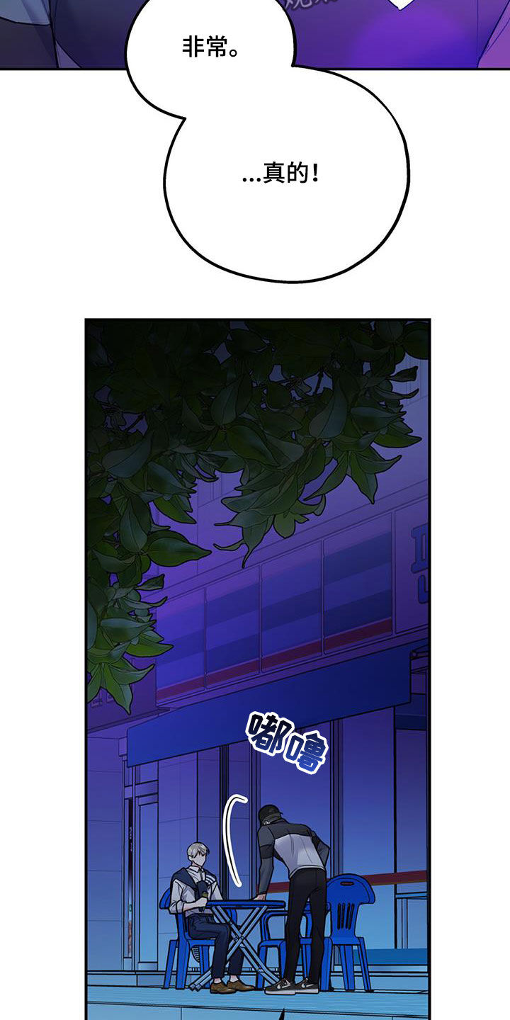 欢喜冤家漫画,第91章：【第二季】快点4图