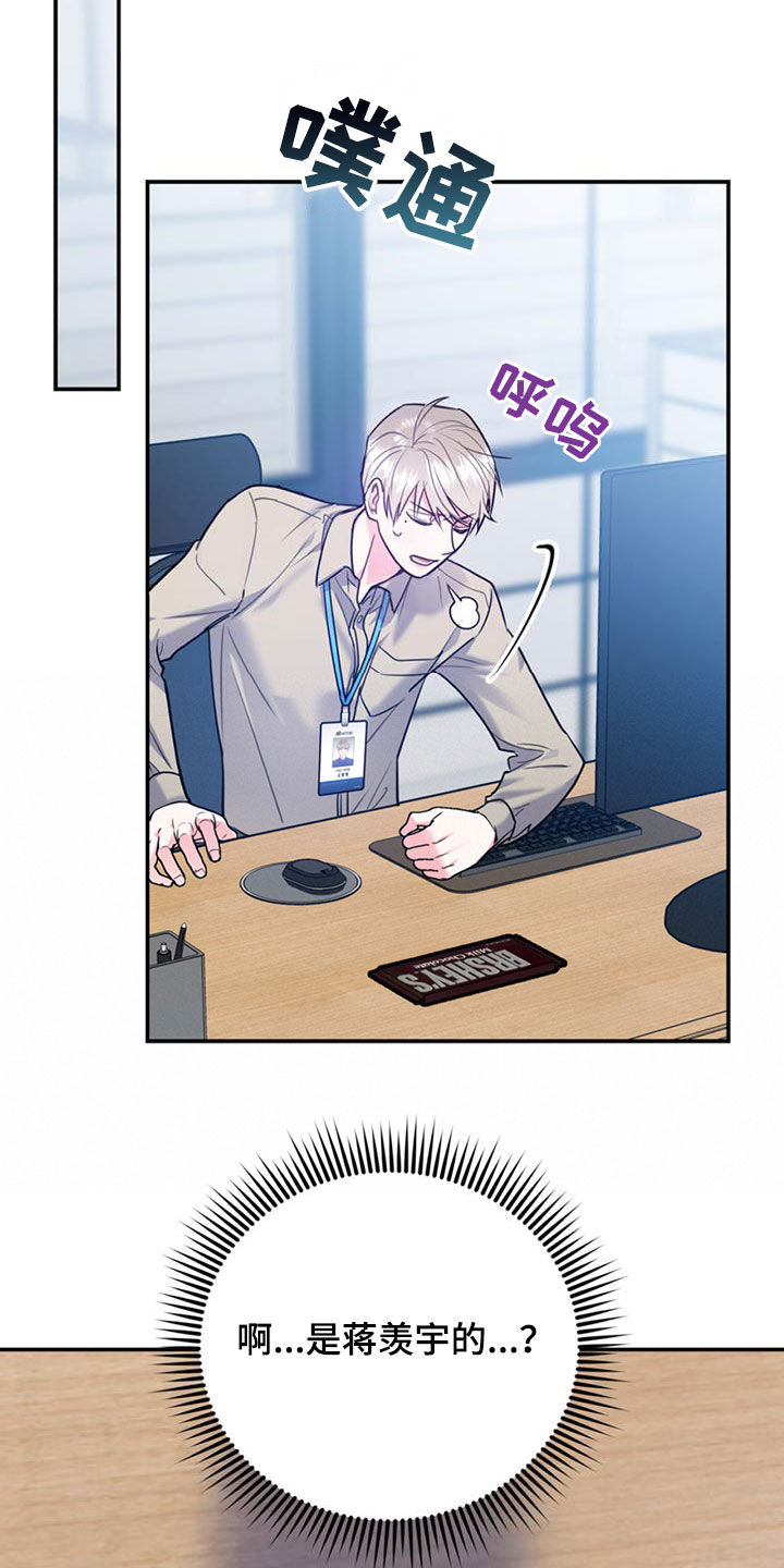 欢喜冤家漫画,第97章：【第二季】不可兼得5图