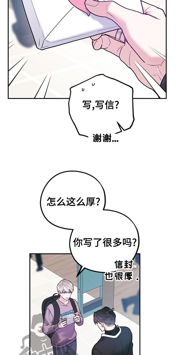 欢喜冤家漫画,第112章：【第二季】写信2图