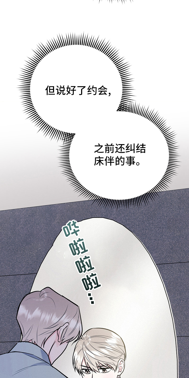 欢喜冤家漫画,第70章：【第二季】范围2图