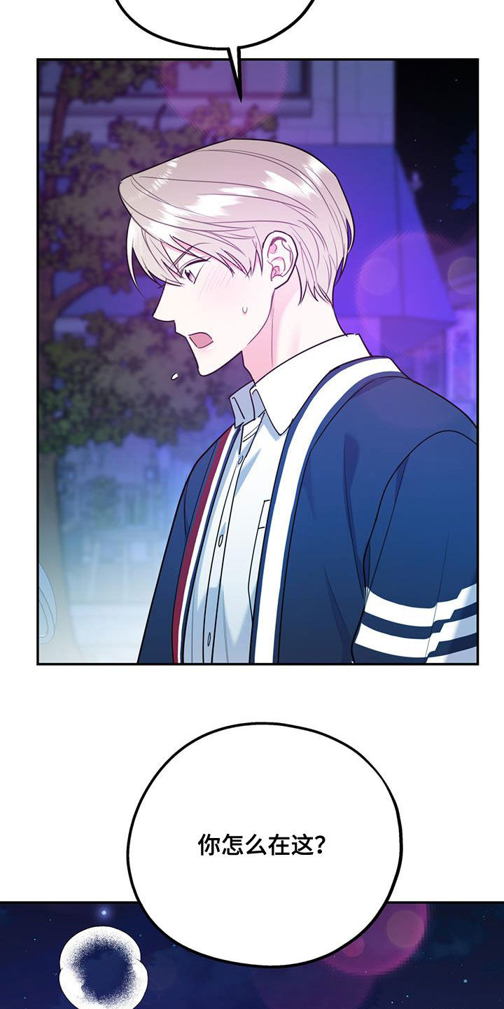 欢喜冤家漫画,第90章：【第二季】猝不及防4图