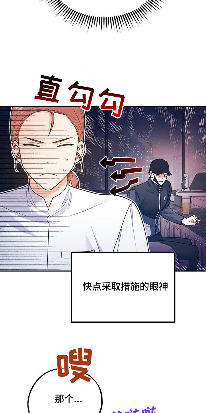欢喜冤家漫画,第88章：【第二季】挑拨5图