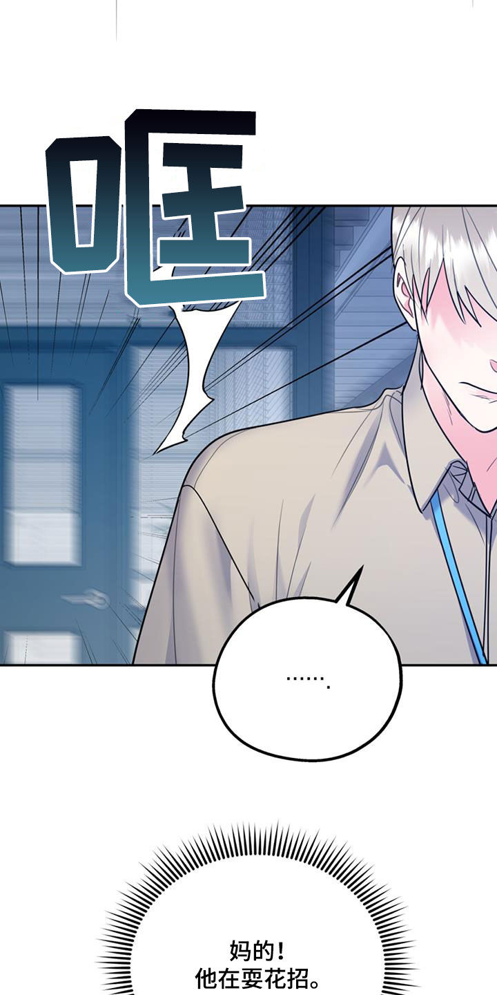 欢喜冤家漫画,第97章：【第二季】不可兼得3图