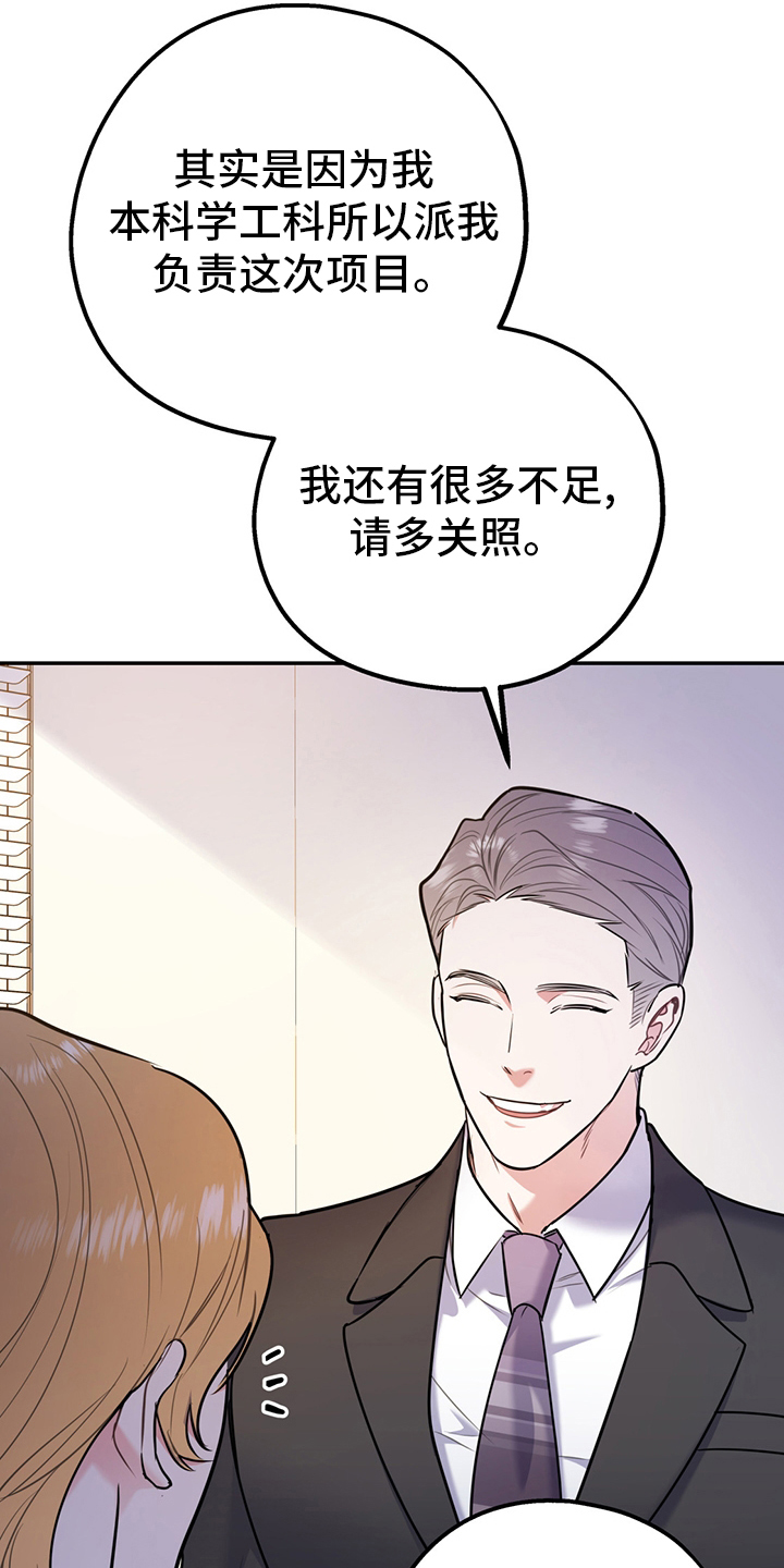 欢喜冤家漫画,第69章：【第二季】信号2图