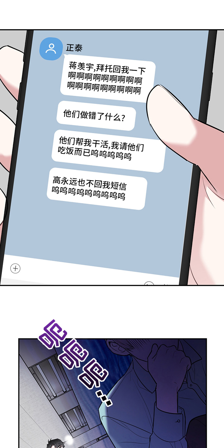 欢喜冤家漫画,第65章：【第二季】心动2图