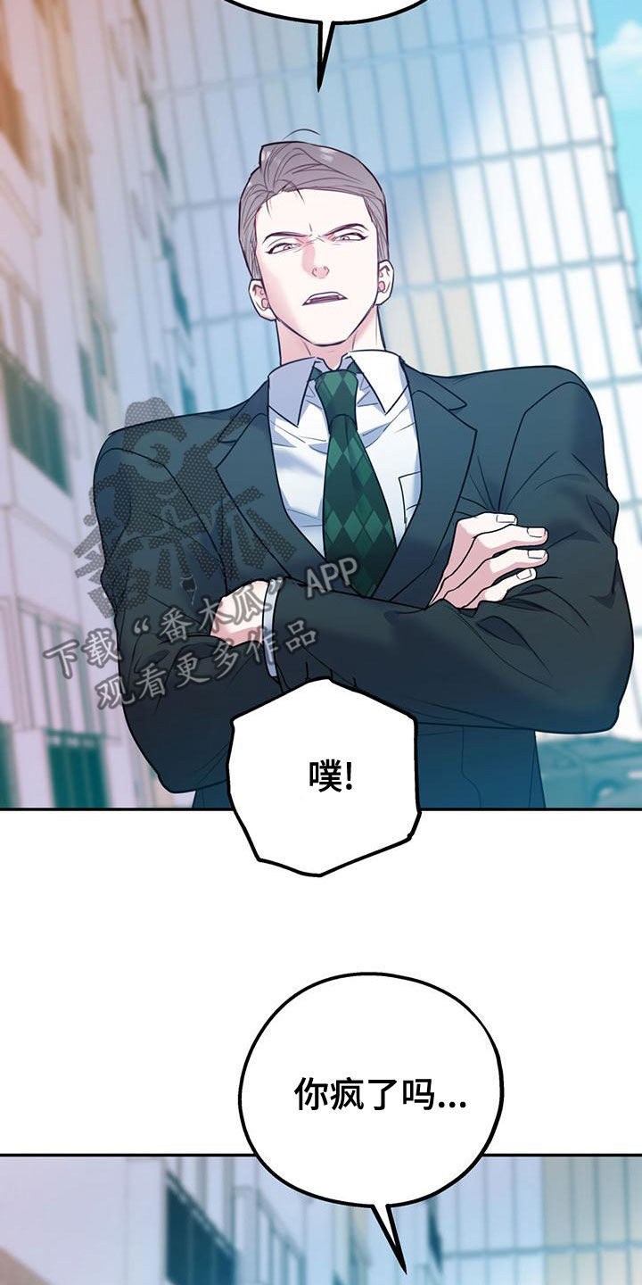 欢喜冤家漫画,第108章：【第二季】别给我触霉头4图
