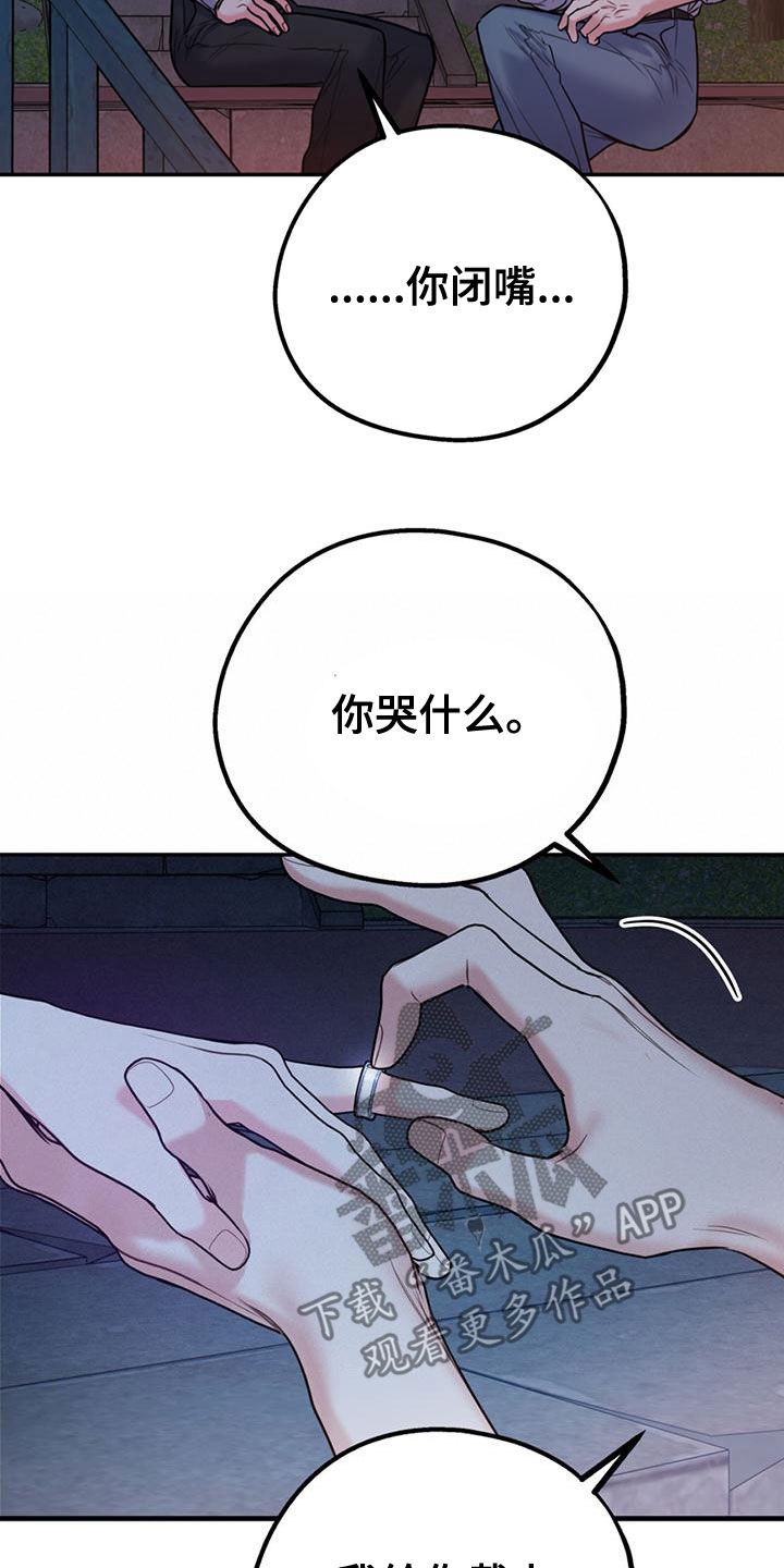 欢喜冤家漫画,第111章：【第二季】求婚5图