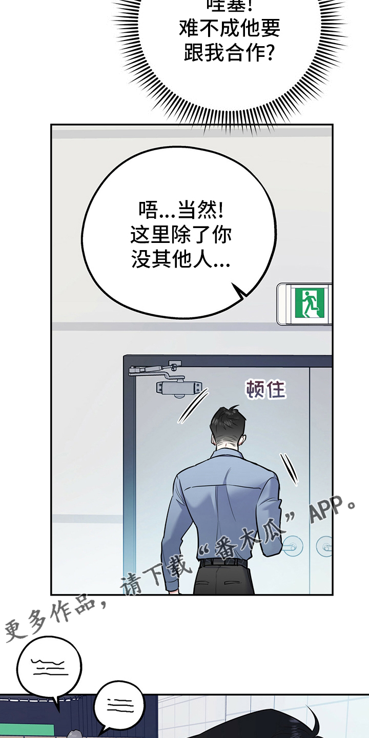 欢喜冤家漫画,第63章：【第一季番外】我们谈谈？4图