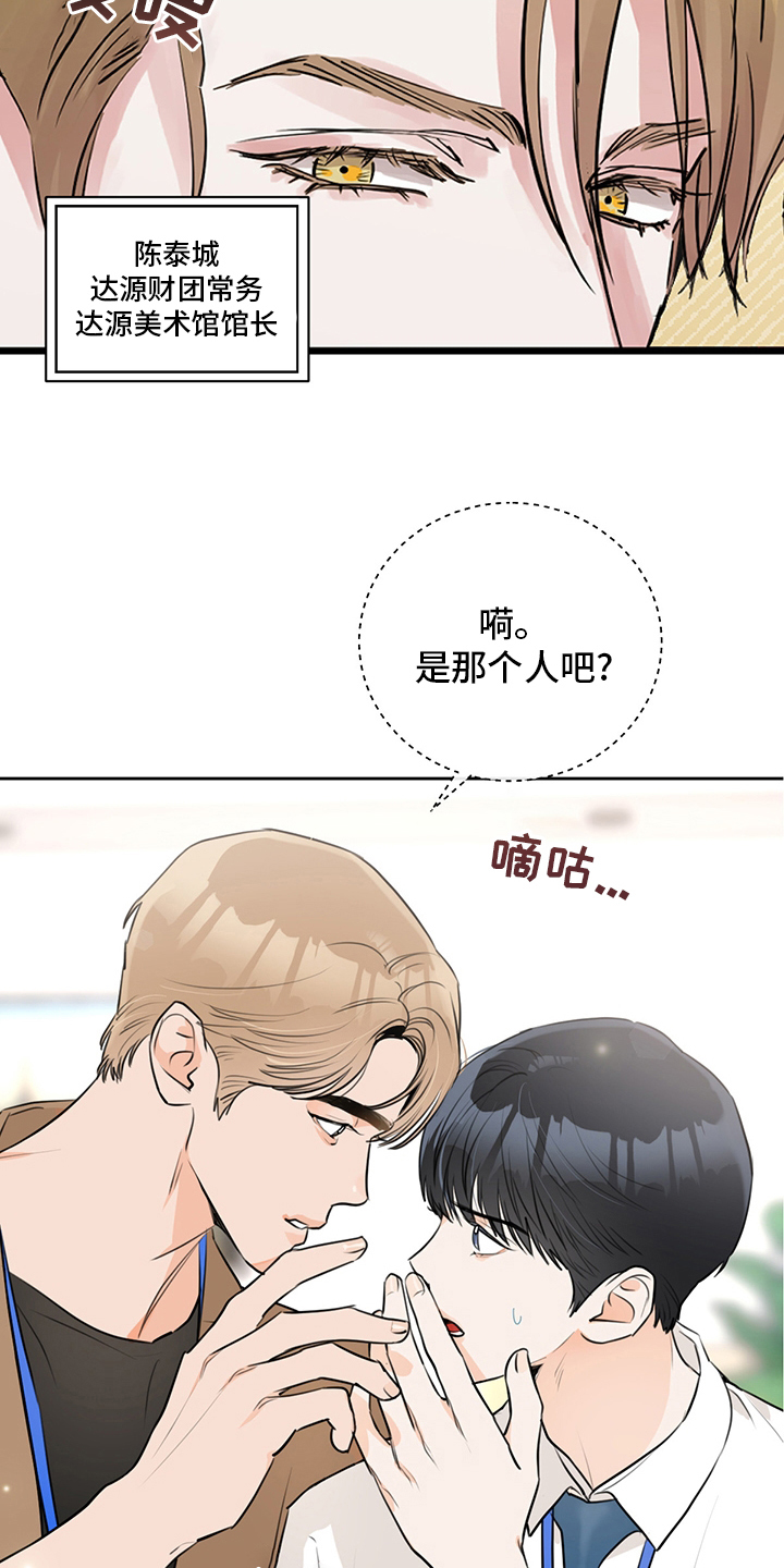 欢喜冤家漫画,第73章：【特别篇】辛苦4图