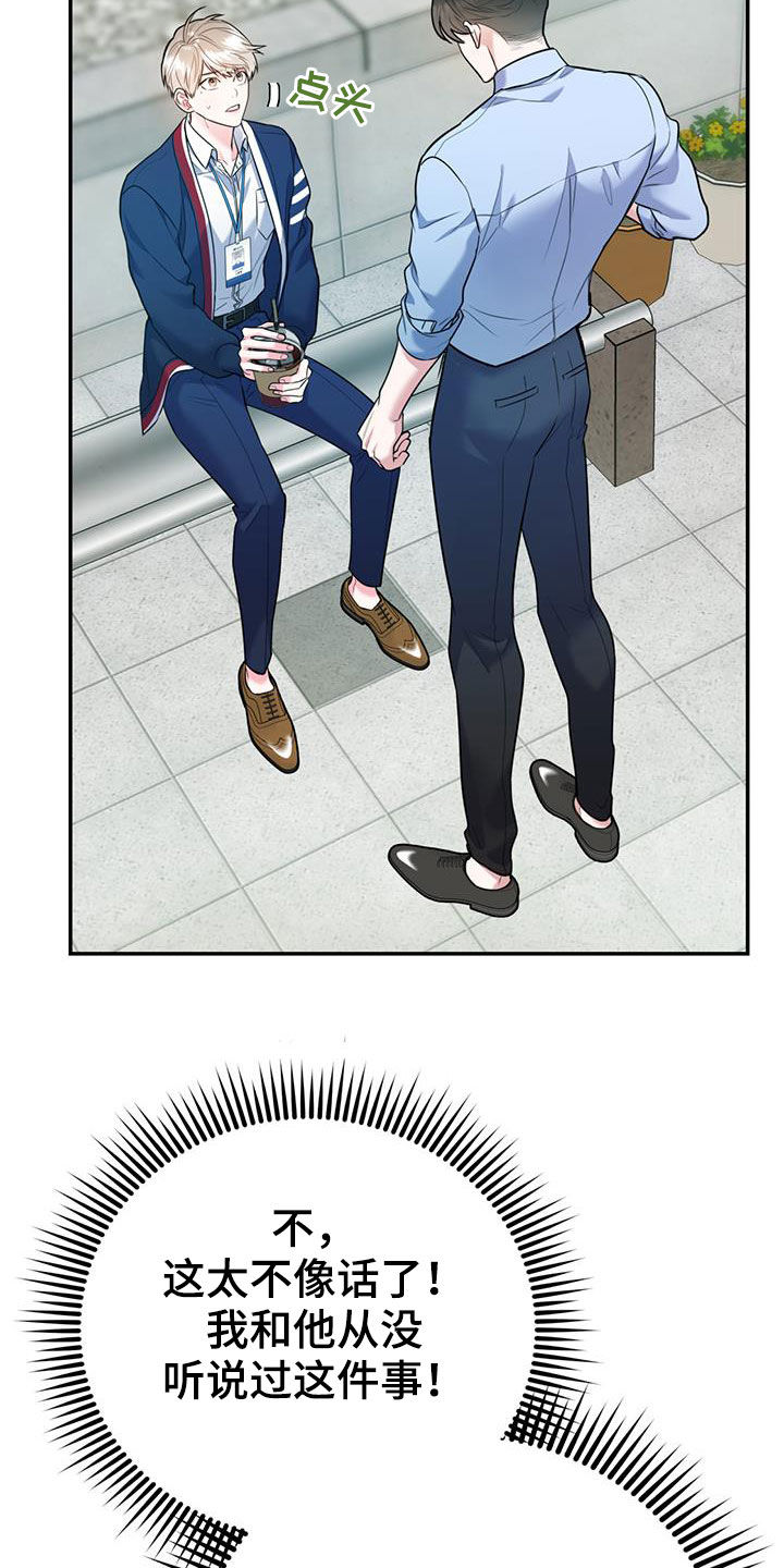 欢喜冤家漫画,第85章：【第二季】偷偷跟踪5图