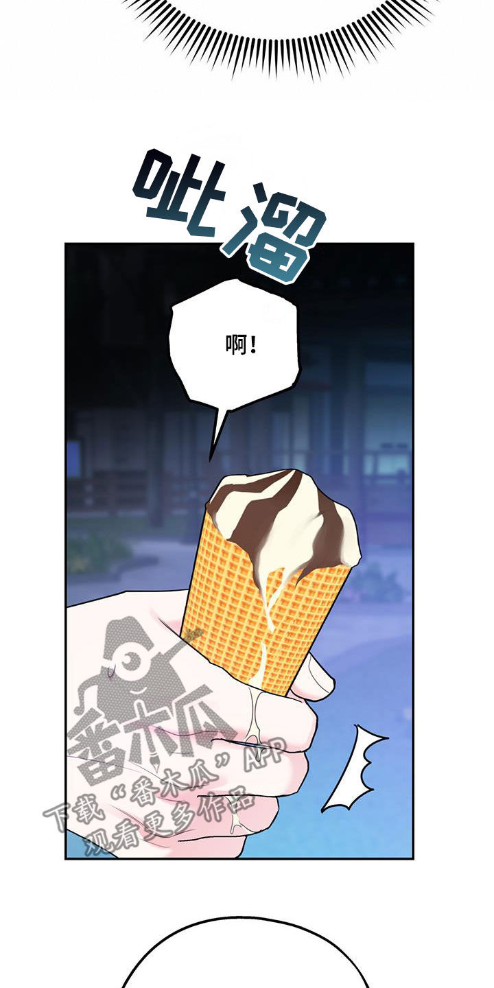 欢喜冤家漫画,第91章：【第二季】快点1图