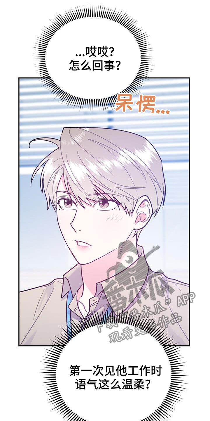 欢喜冤家漫画,第98章：【第二季】酒店特价2图