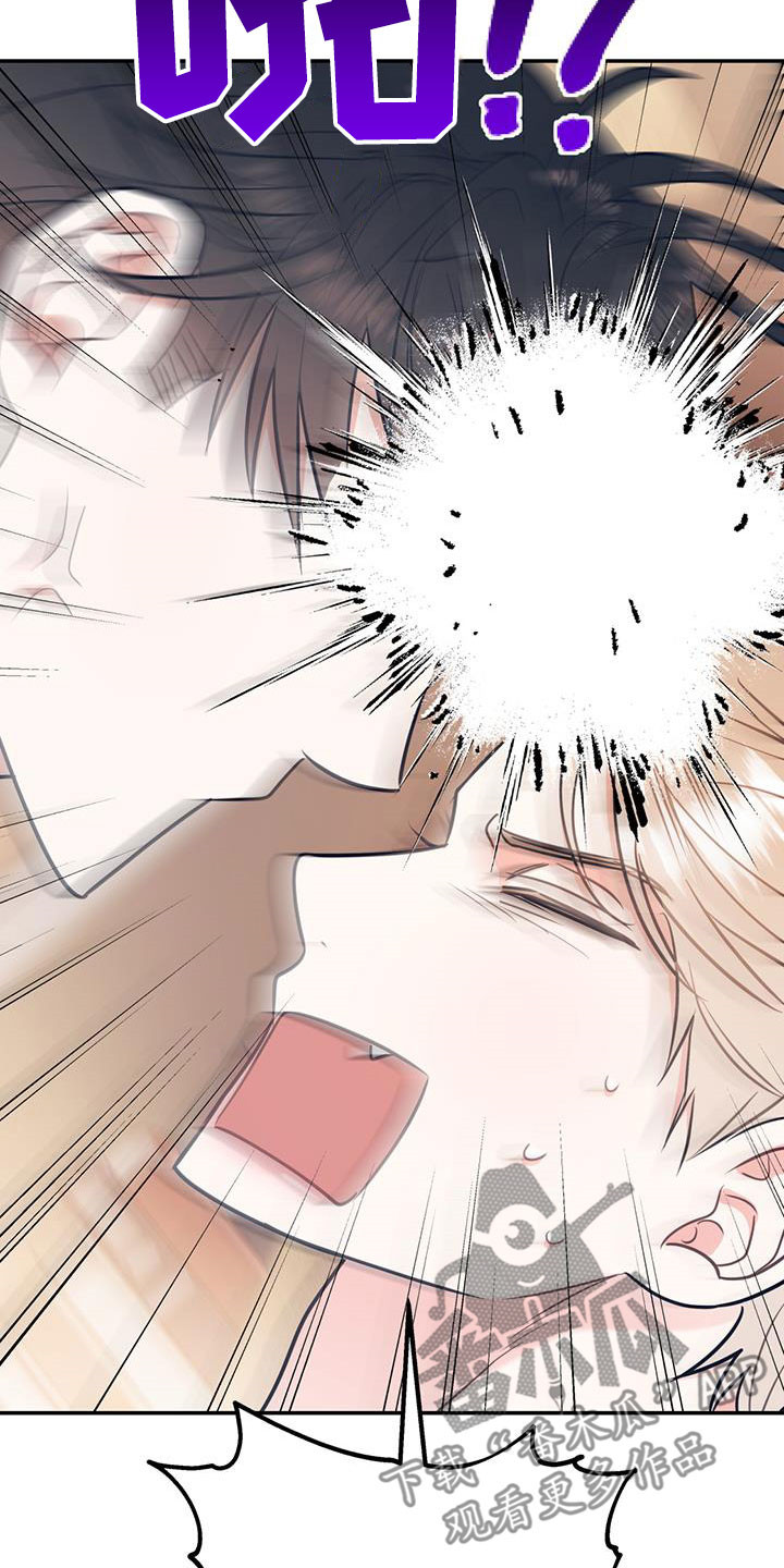 欢喜冤家漫画,第80章：【第二季】神经病王子1图