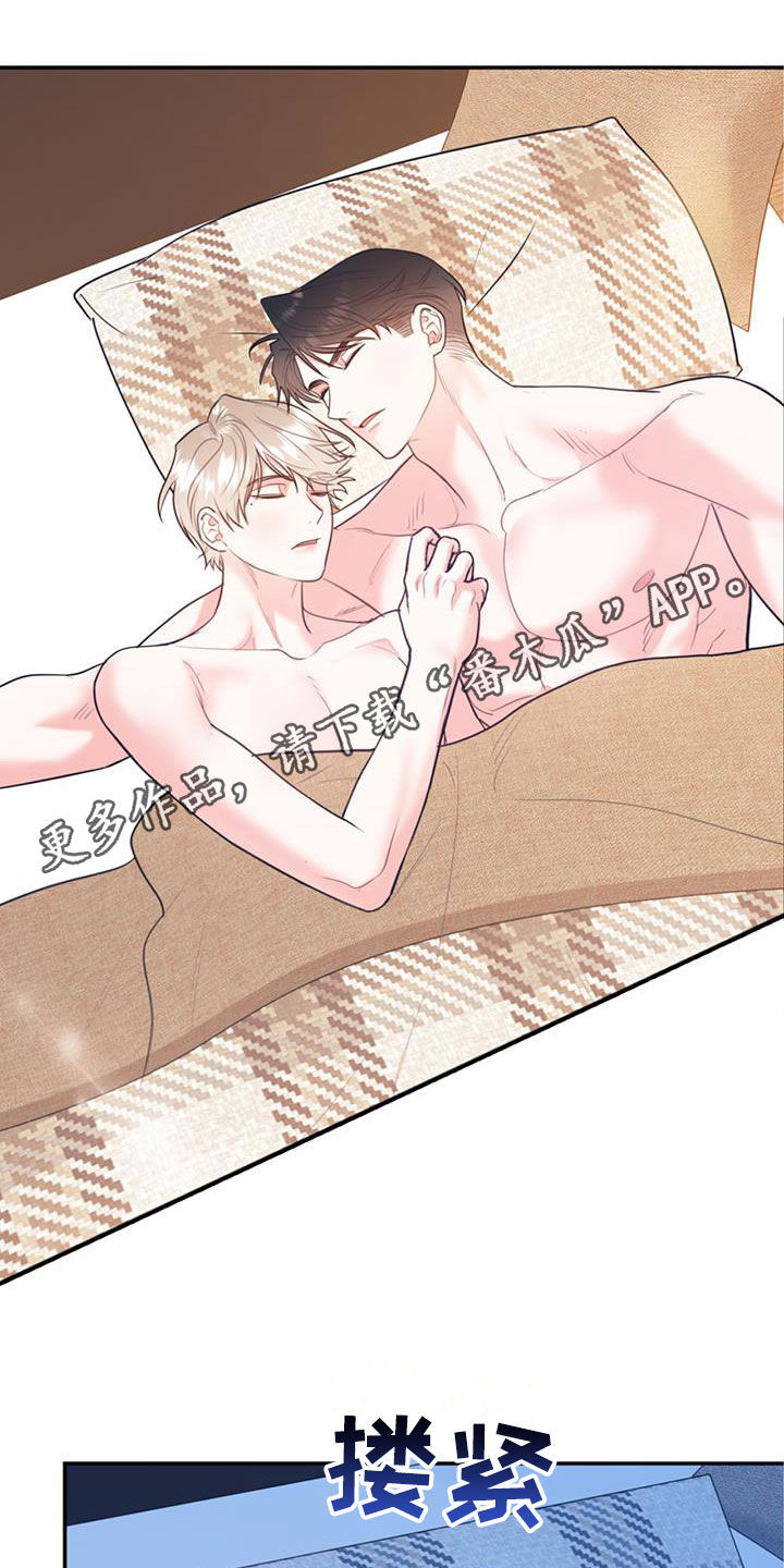 欢喜冤家漫画,第94章：【第二季】烤肉1图